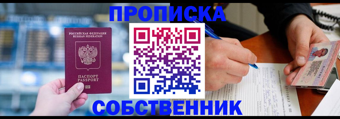 временная регистрация для всех в Крыму