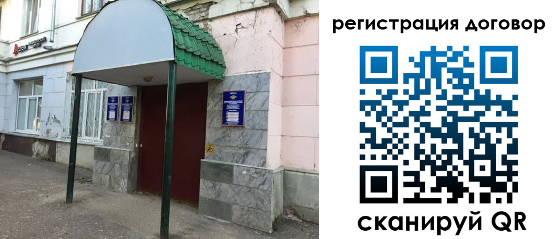 прописка в квартире в Крыму