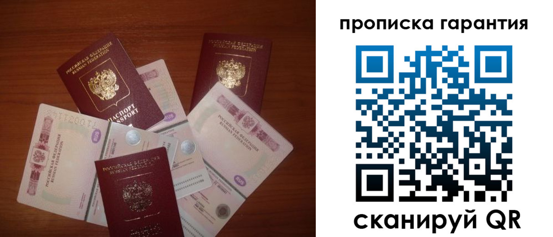 прописка для военкомата в Крыму