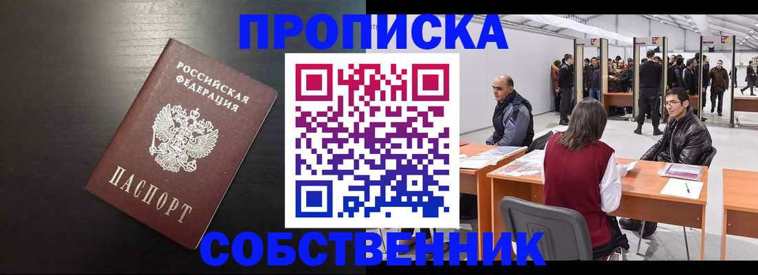регистрация для школы в Крыму