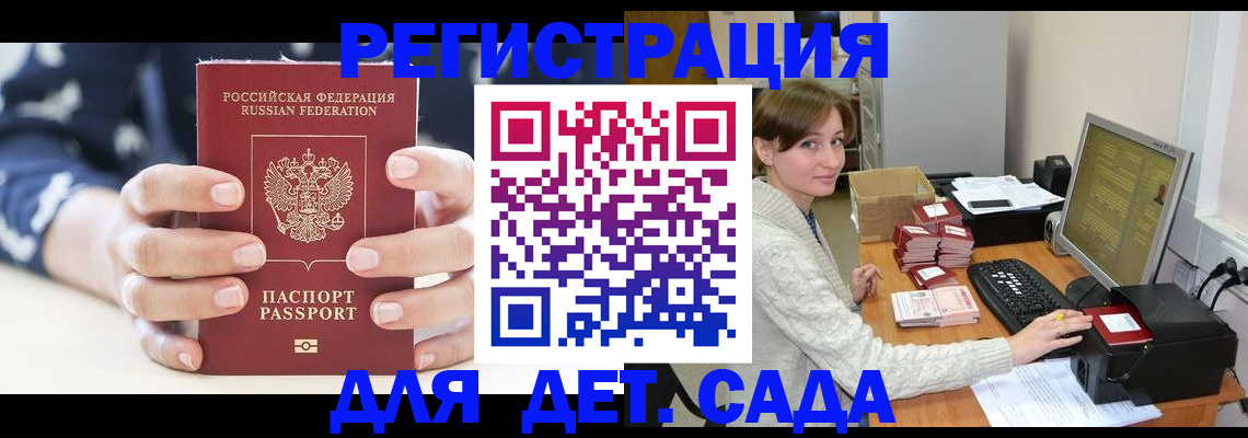 найти адрес прописки в Крыму